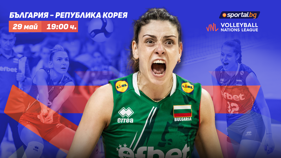 Волейболистките на България излизат срещу Република Корея с надежда за първи успех във VNL