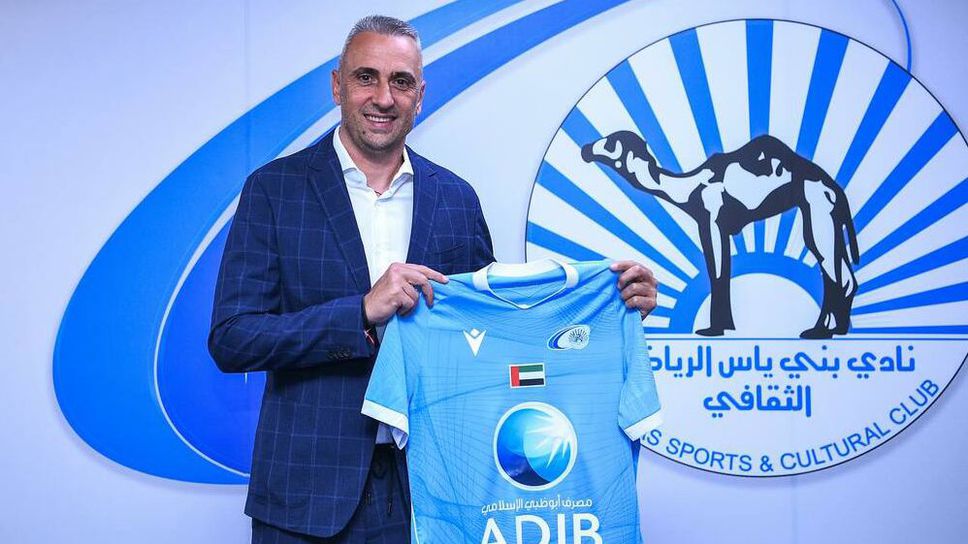 Арабите уволниха Ивайло Петев