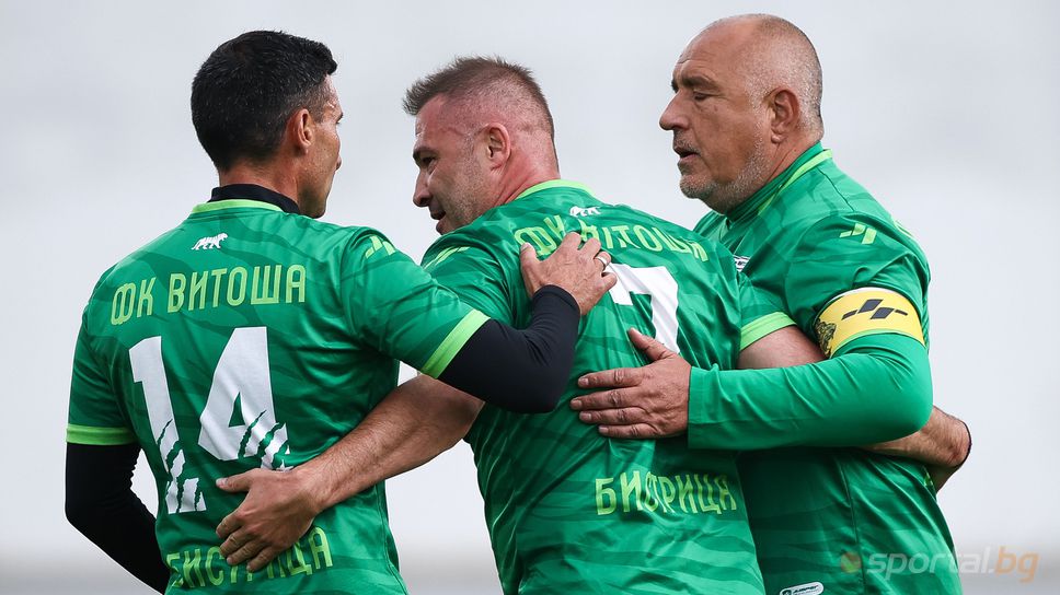 Бойко Борисов заби седем гола при разгромен успех на ветераните на Витоша (Бистрица)