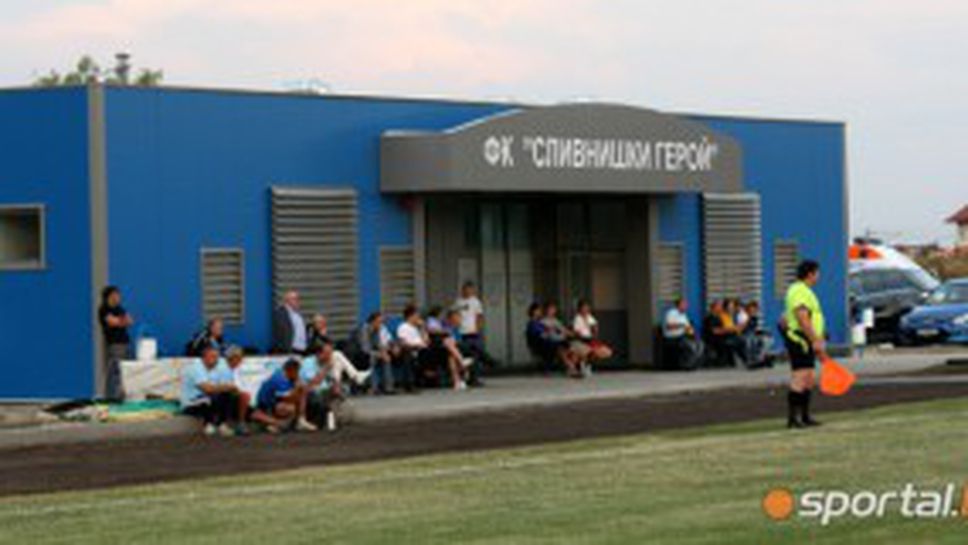 Sportal.bg представя модерната база в Сливница (видео+галерия)