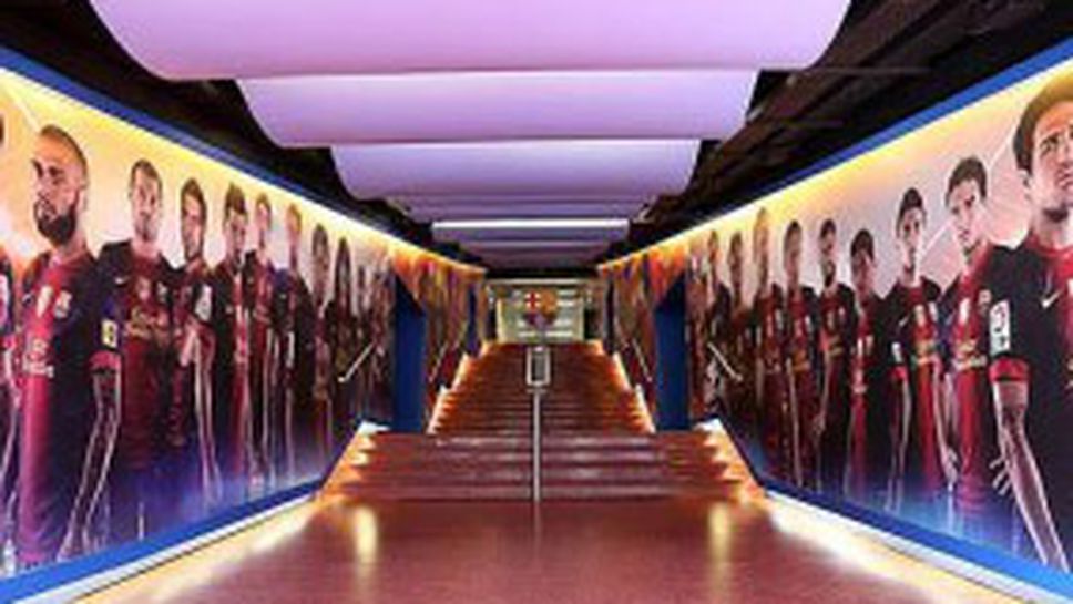 Ето го новия тунел на "Камп Ноу"