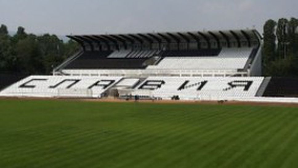 Славия започва ремонт на стадиона