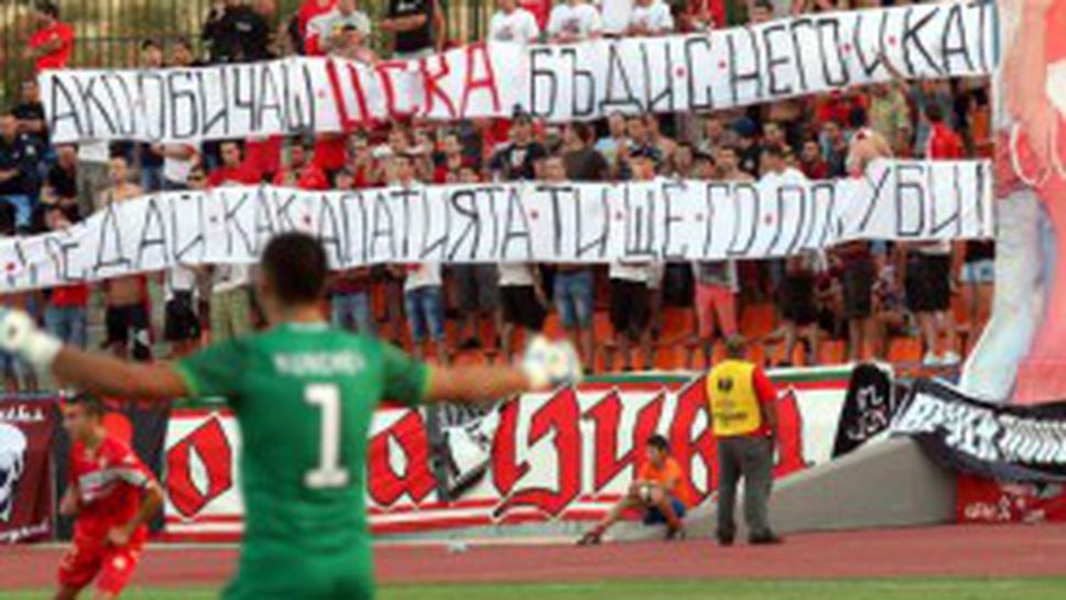 Феновете на ЦСКА ще пътуват с влак за мача с Миньор