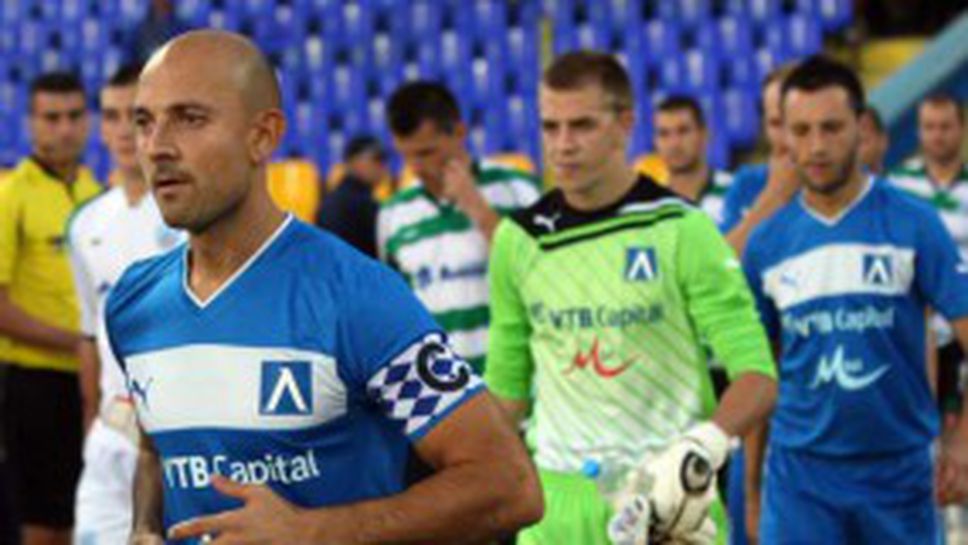 Играчите на Левски в двудневна почивка