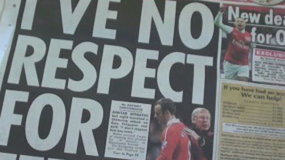 Манчестър не може да забрави Бербатов