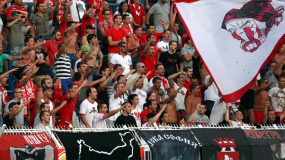 До всички привърженици на ЦСКА София