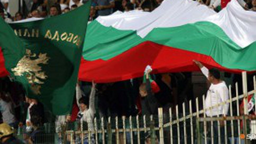 Любо към феновете: Подкрепете ни, заради вас започваме с три домакинства (видео)