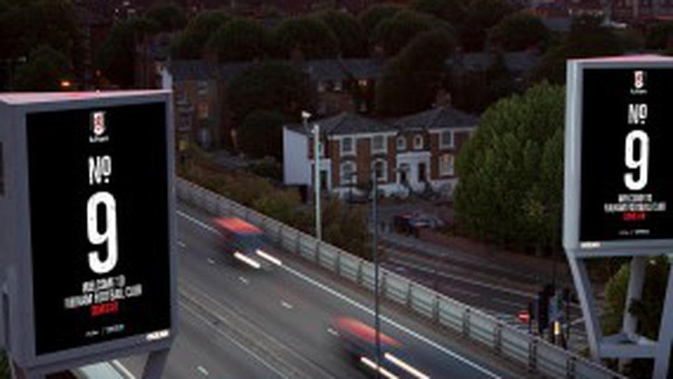 Фулъм приветства Бербатов със специален билборд - вижте го