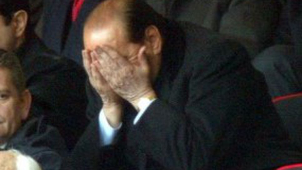 Милан получава онова, за което си плати