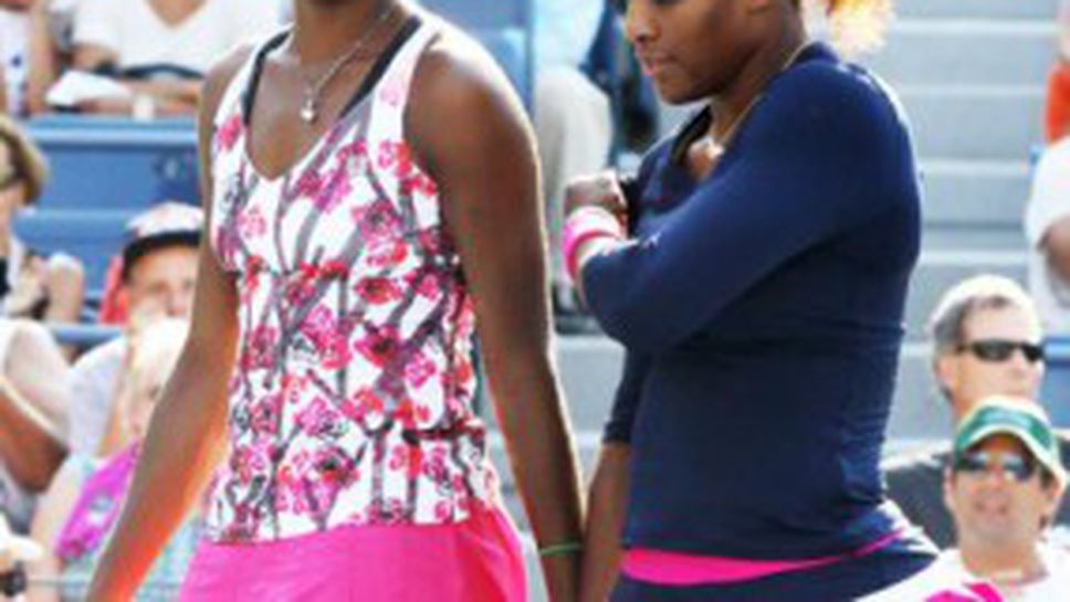 Винъс и Серина крият малко братче