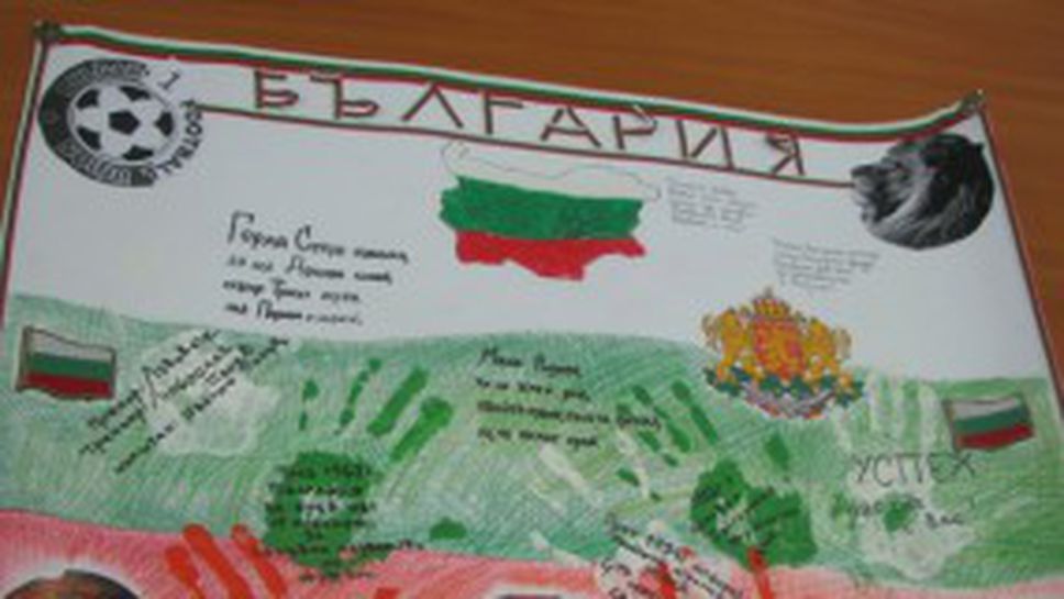 119-то училище спечели конкурс за подкрепа на националите