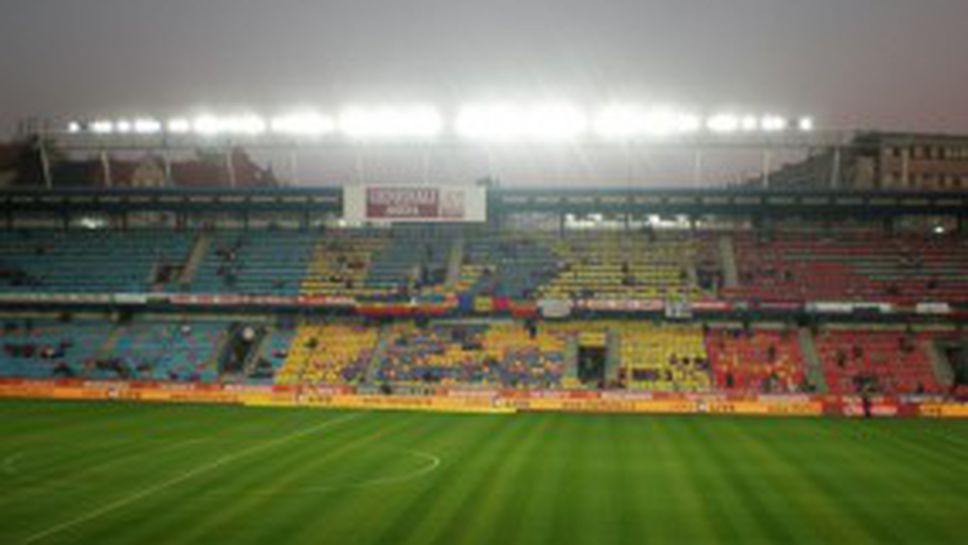 Феновете в Прага бойкотират мача