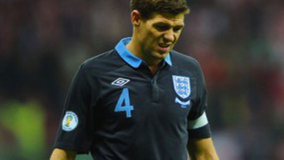 Джерард: Точката срещу Полша може да бъде ключова