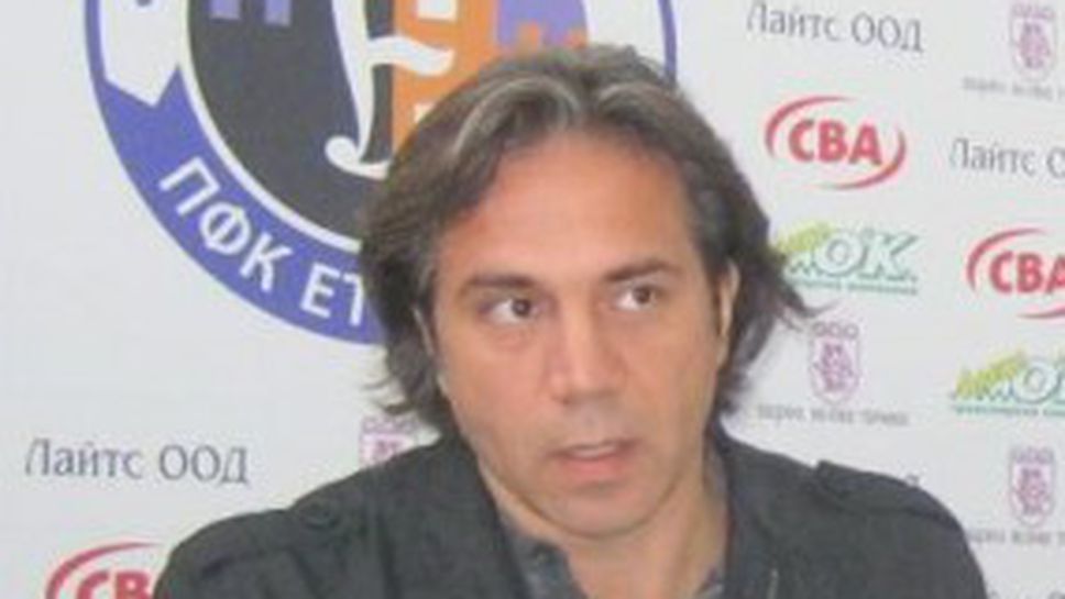 Новият треньор на Етър излезе измамник