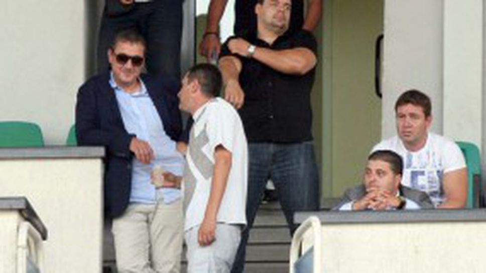 "Червените" босове няма да гледат мача в Пловдив