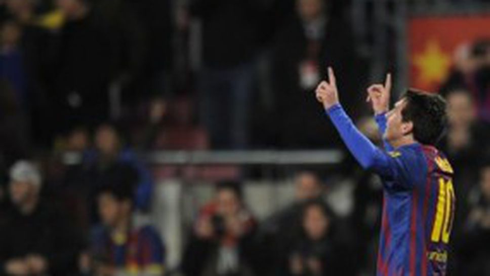 Меси: Просто ме болеше корема