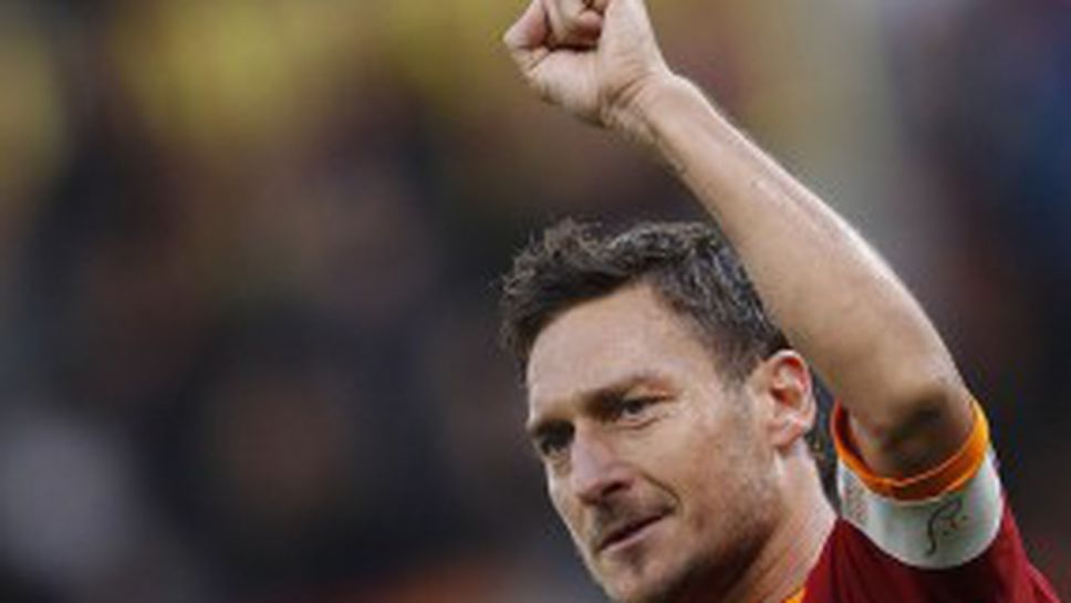 Тоти на 7 гола от вечния топ 3