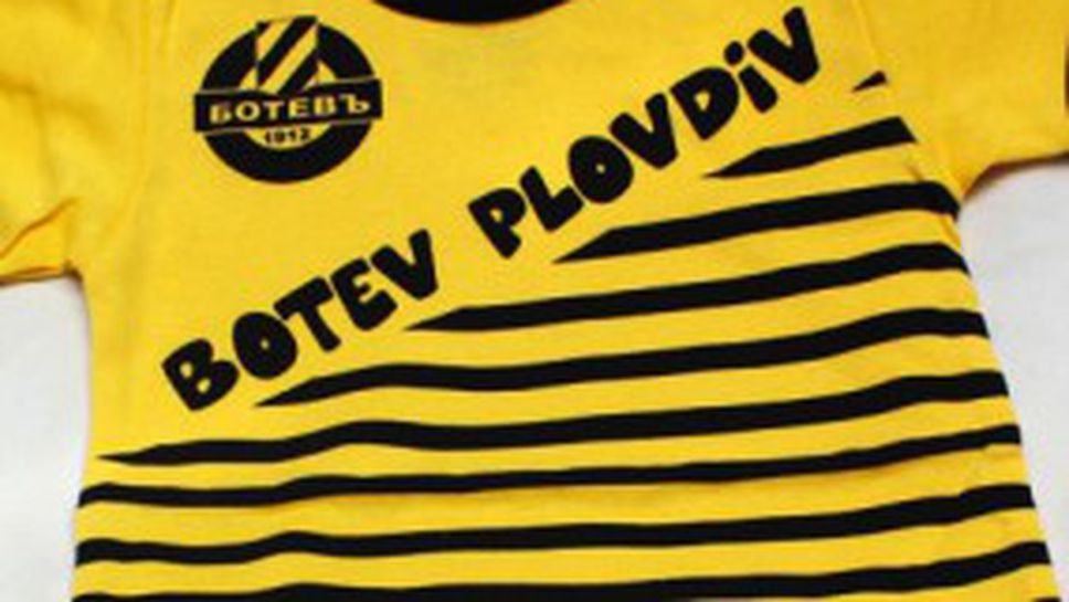 Ботев Пд с on-line магазин - бултрасите продължават да събират пари за 2-годишен фен