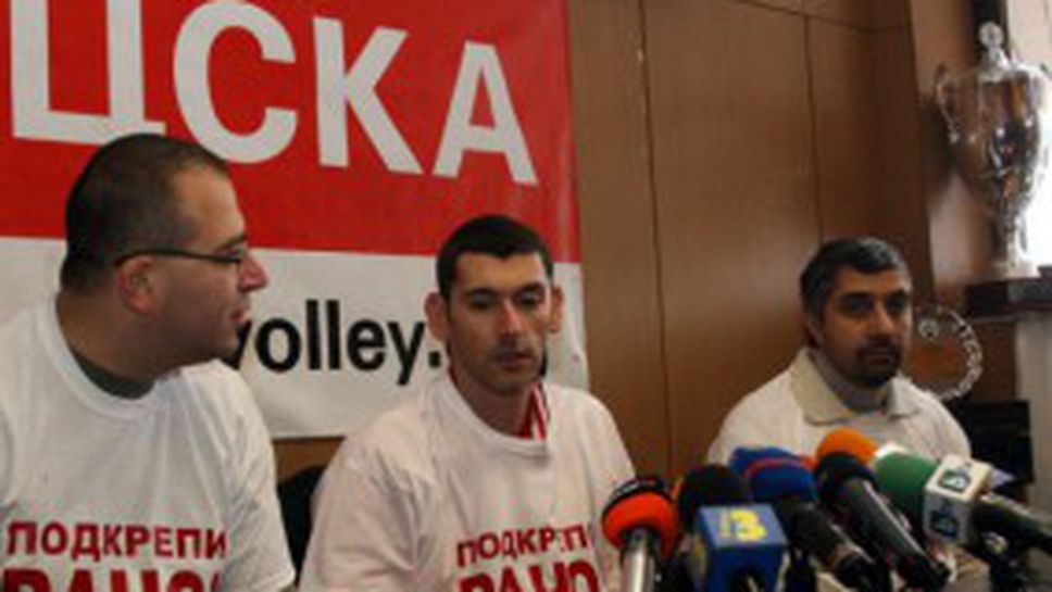 Волейболният ЦСКА продължава с подкрепата към Рачо (видео)