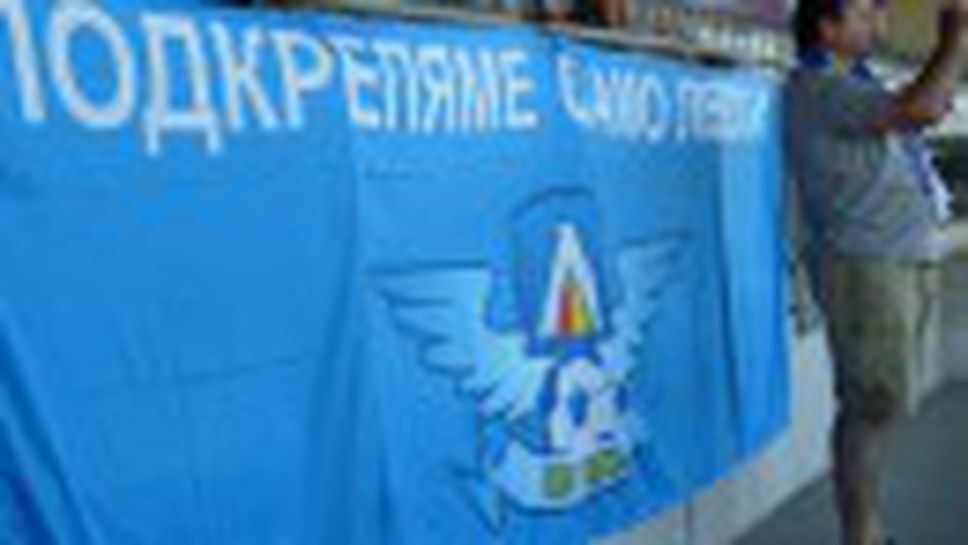 Батков и Иванков гледаха Левски срещу Аустрия