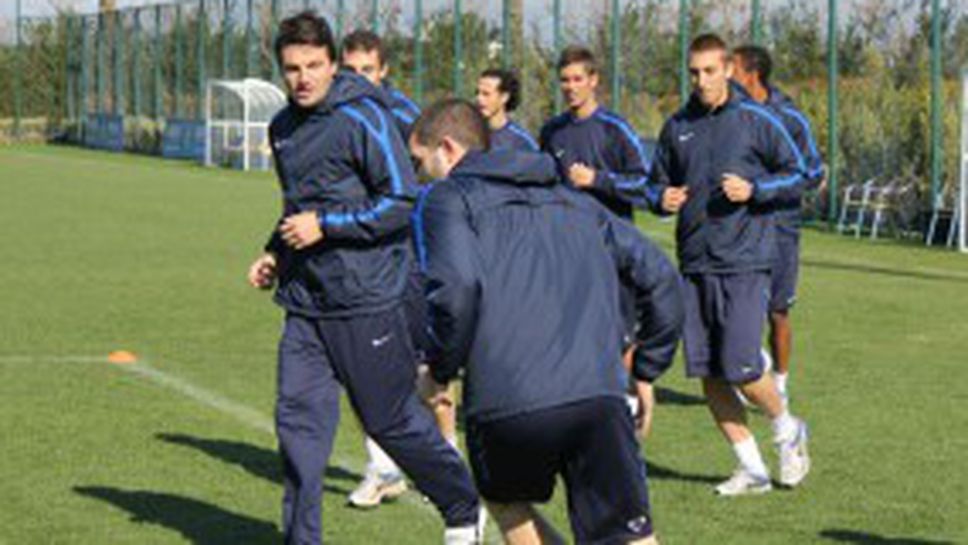 Левски на разходка