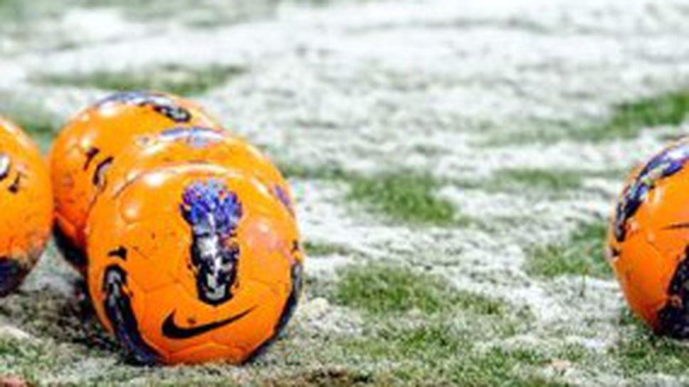 Удинезе - Милан ще се играе, въпреки лошото време