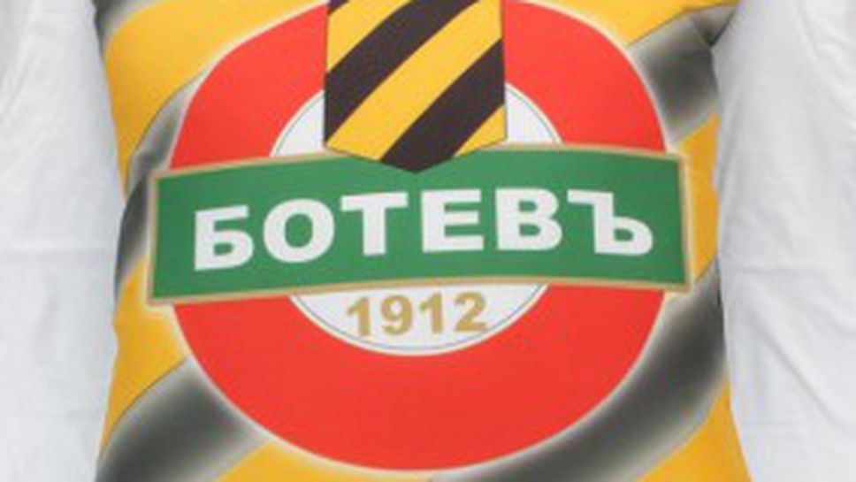 Ботев (Пд) пуска юбилейни артикули (снимки)