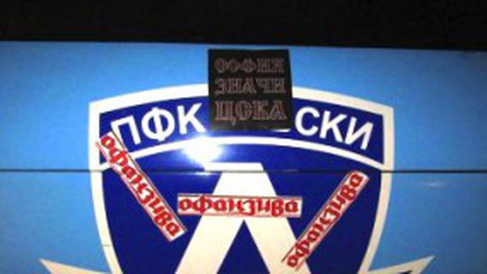 Надраскаха клубния автобус на Левски с "Абе, къде е БАТЕ?" (снимки)