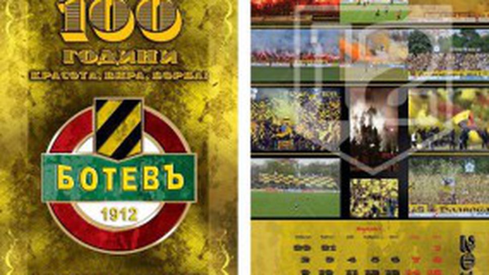 Новият луксозен календар на Ботев (Пловдив) с цена от 18 лева и ограничен тираж