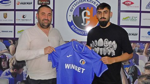 Етър се подсили със защитник от Лудогорец