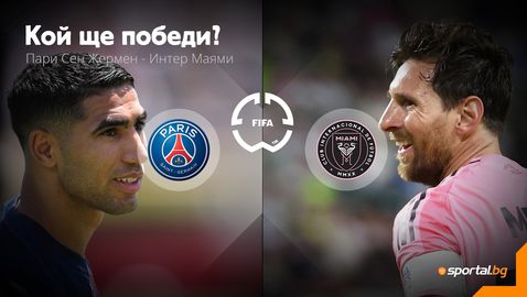 ПСЖ стартира в елиминационната фаза срещу Меси и компания