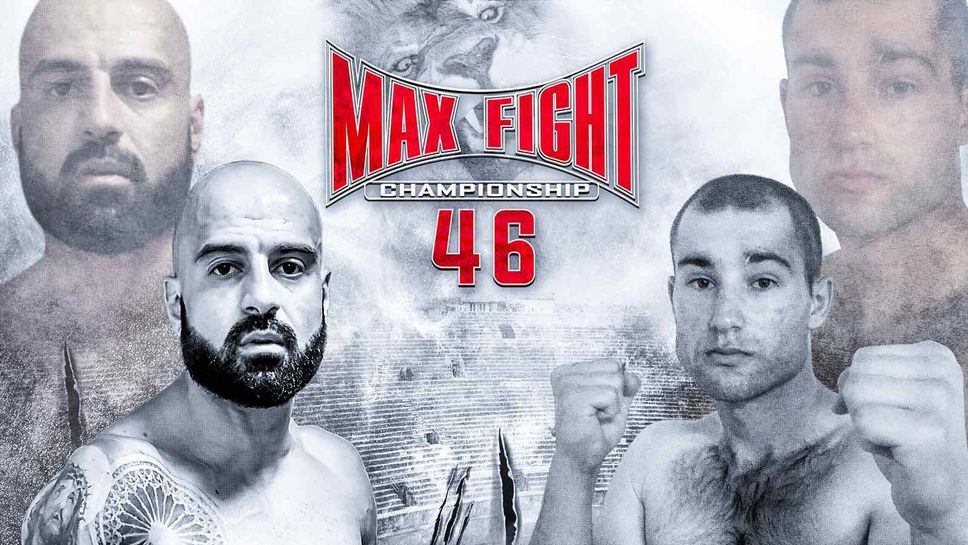 Треньор по кикбокс се изправя срещу републикански шампион MAXFIGHT 46