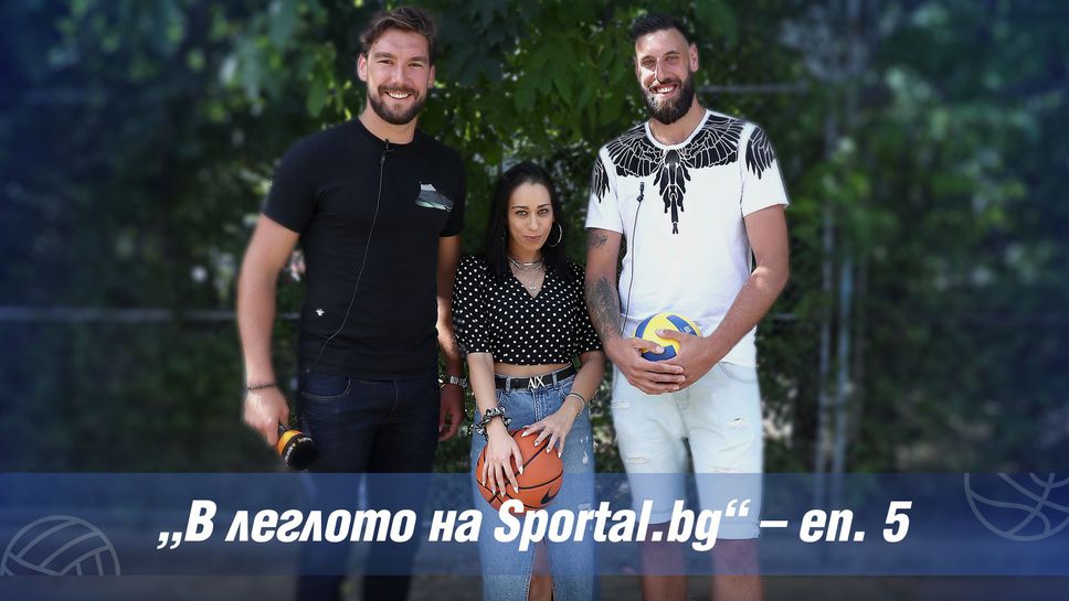 „В леглото на Sportal.bg“ с Велизар Чернокожев и Николай Вангелов