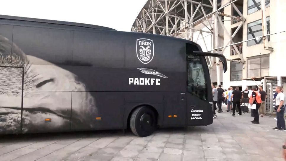ПАОК също е на стадиона за мача с Левски