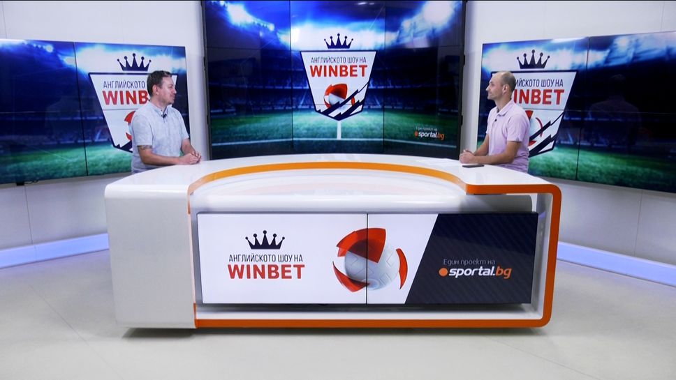 Английското шоу на WINBET: Кой от фаворитите впечатли най-много на трансферния пазар до момента