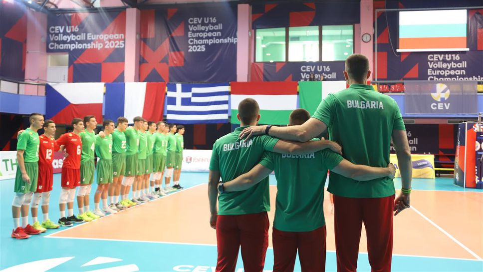 България U16 загуби от Турция и шансове да се класира напред на Евроволей 2025