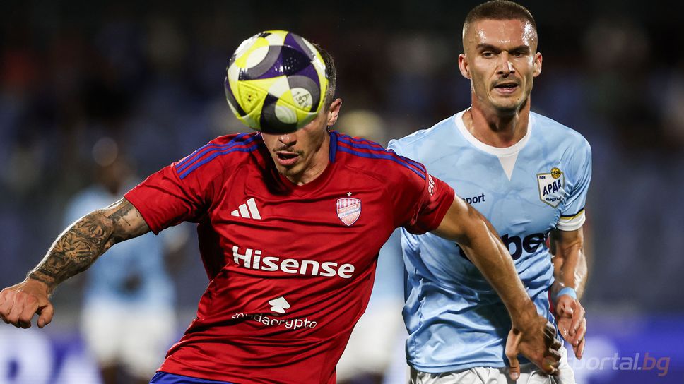 Арда (Кърджали) 1:2 Ракув