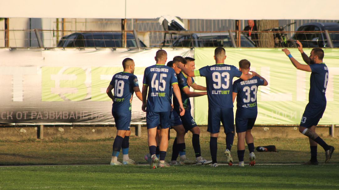 Севлиево превзе Перник