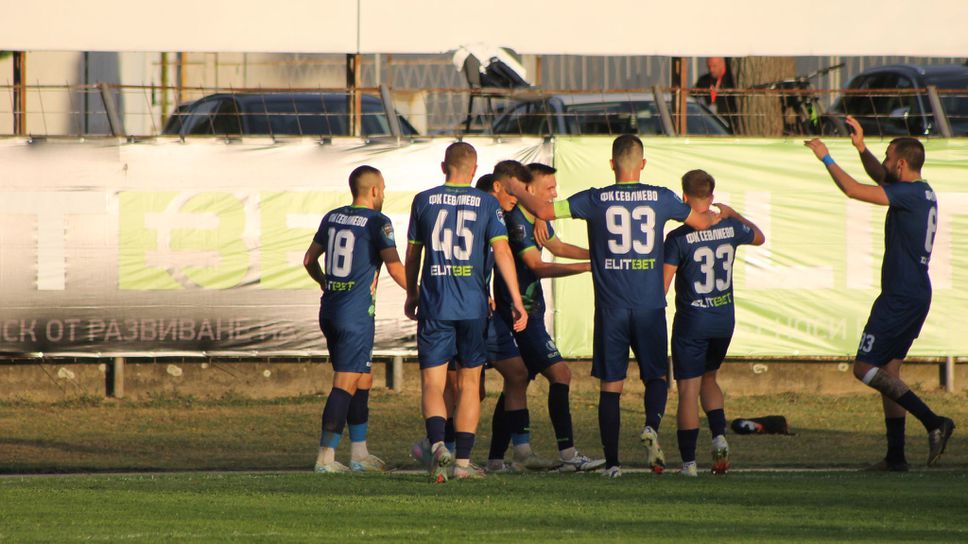 Севлиево превзе Перник