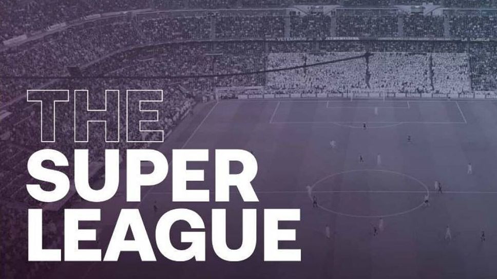 УЕФА продължава битката си срещу Суперлигата