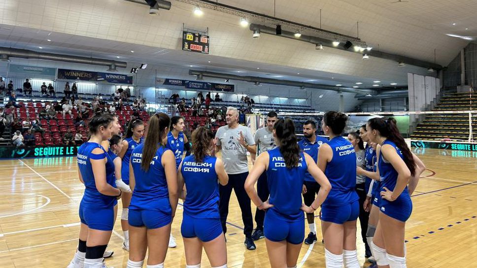Жените на Левски не успяха да се преборят за бронза на турнир в Италия