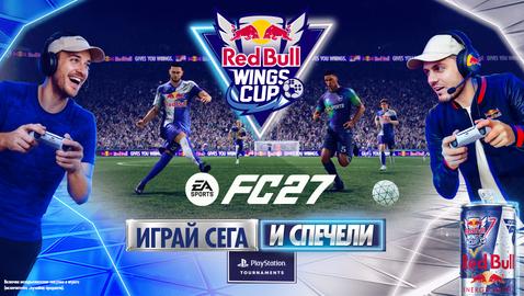 Red Bull Wings Cup започва: шампионът на България ще се изправи срещу  играчи от близо 80 държави на световния финал в Маями