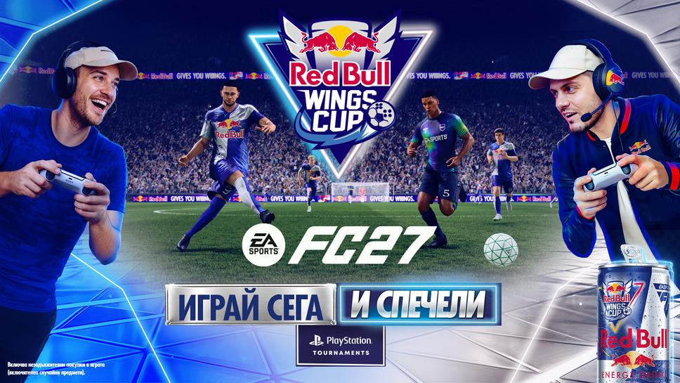 Red Bull Wings Cup започва: шампионът на България ще се изправи срещу  играчи от близо 80 държави на световния финал в Маями