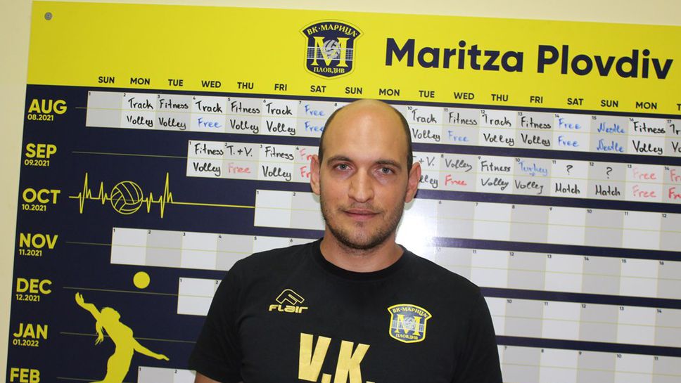 Марица с чисто ново табло за тренировки през новия сезон