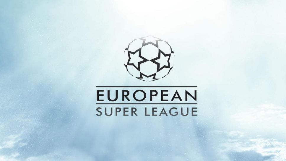 Европейският парламент се обяви против създаването на турнири като Суперлигата