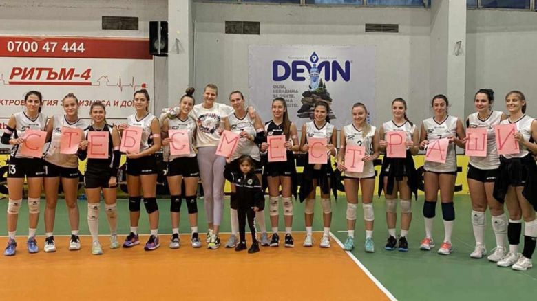 Славия с първа победа в "Демакс" лигата пред погледа на Страши Филипова