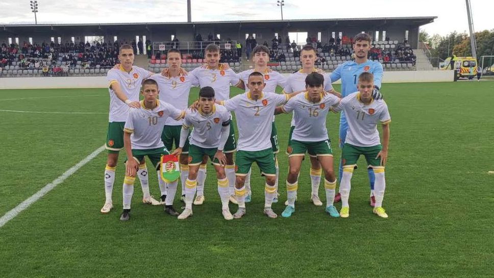 Станаха ясни съперниците на България U17 по пътя към Европейското първенство