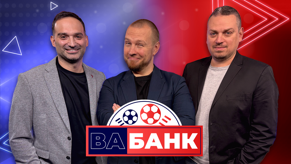 "Вабанк": Мираж ли е титлата за Лудогорец