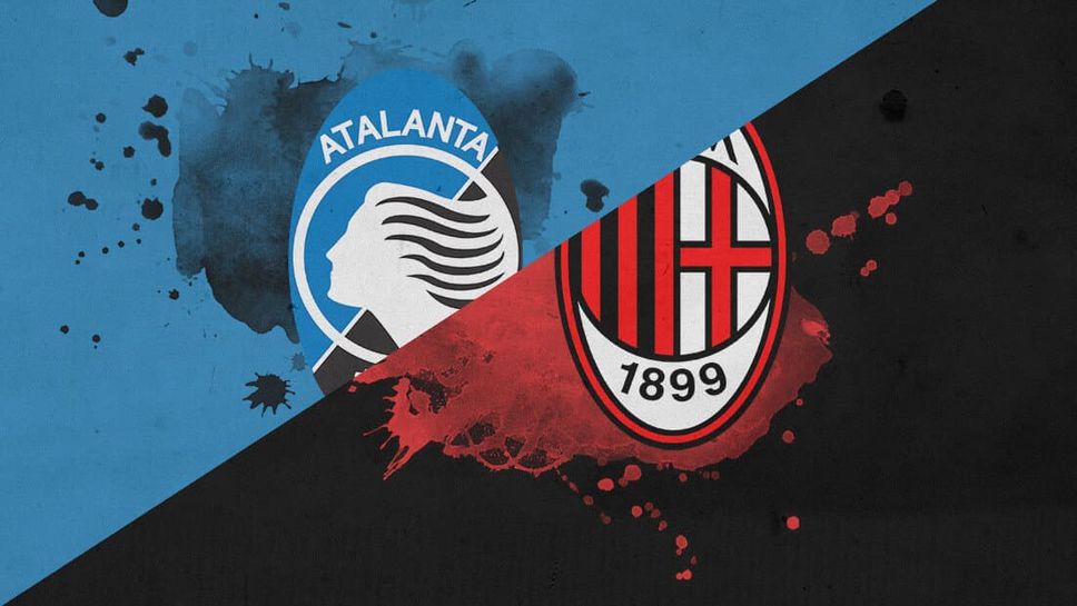 Аталанта и Милан ще се изправят един срещу друг в