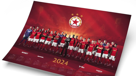 ЦСКА - София показа календарите за новата година